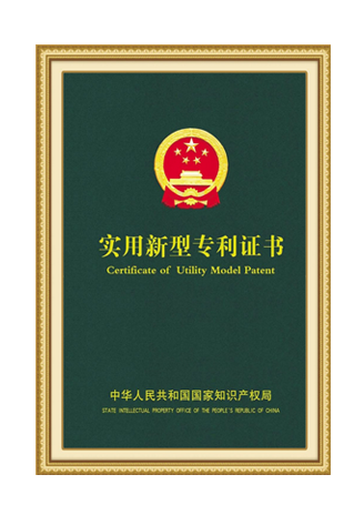 专利证书
